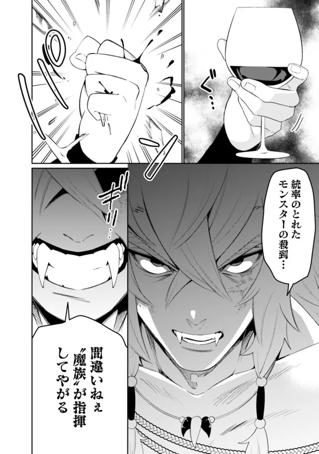 Guild Tsuihousareta Zatsuyou-gakari no Gekokujou - Chou Bannou na Seikatsu Skill de Sekai Saikyou - Chapter 72 - Page 2