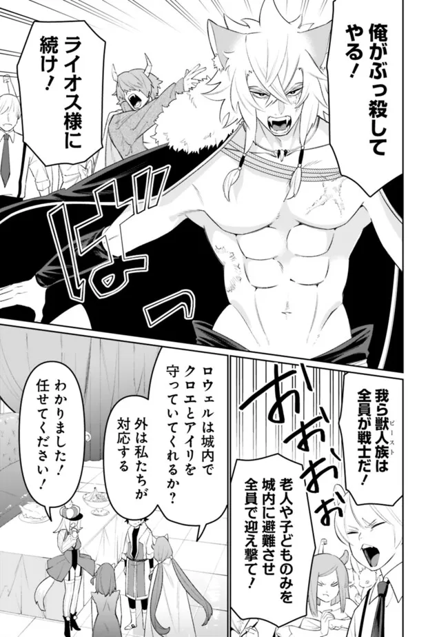 Guild Tsuihousareta Zatsuyou-gakari no Gekokujou - Chou Bannou na Seikatsu Skill de Sekai Saikyou - Chapter 72 - Page 3