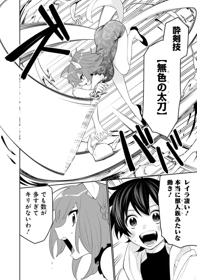 Guild Tsuihousareta Zatsuyou-gakari no Gekokujou - Chou Bannou na Seikatsu Skill de Sekai Saikyou - Chapter 72 - Page 6