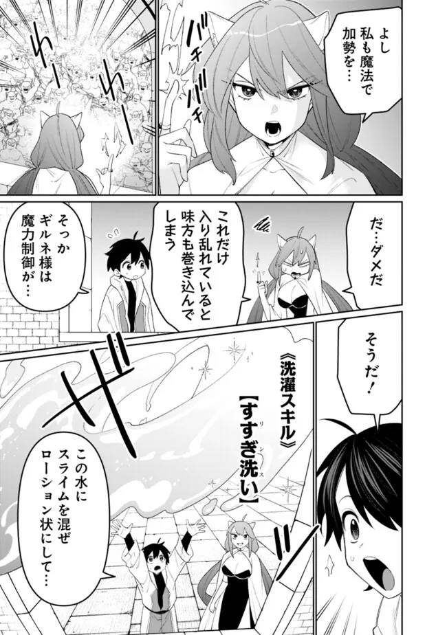 Guild Tsuihousareta Zatsuyou-gakari no Gekokujou - Chou Bannou na Seikatsu Skill de Sekai Saikyou - Chapter 72 - Page 7