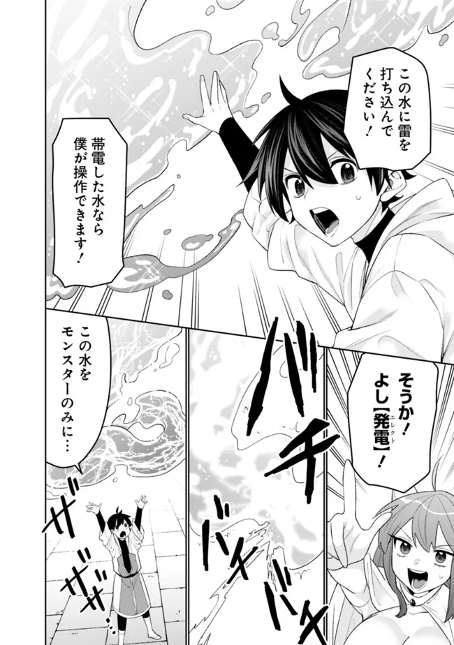 Guild Tsuihousareta Zatsuyou-gakari no Gekokujou - Chou Bannou na Seikatsu Skill de Sekai Saikyou - Chapter 72 - Page 8