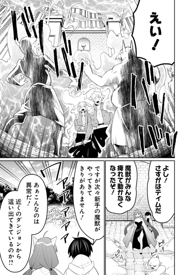 Guild Tsuihousareta Zatsuyou-gakari no Gekokujou - Chou Bannou na Seikatsu Skill de Sekai Saikyou - Chapter 72 - Page 9