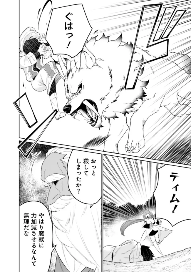 Guild Tsuihousareta Zatsuyou-gakari no Gekokujou - Chou Bannou na Seikatsu Skill de Sekai Saikyou - Chapter 73 - Page 10