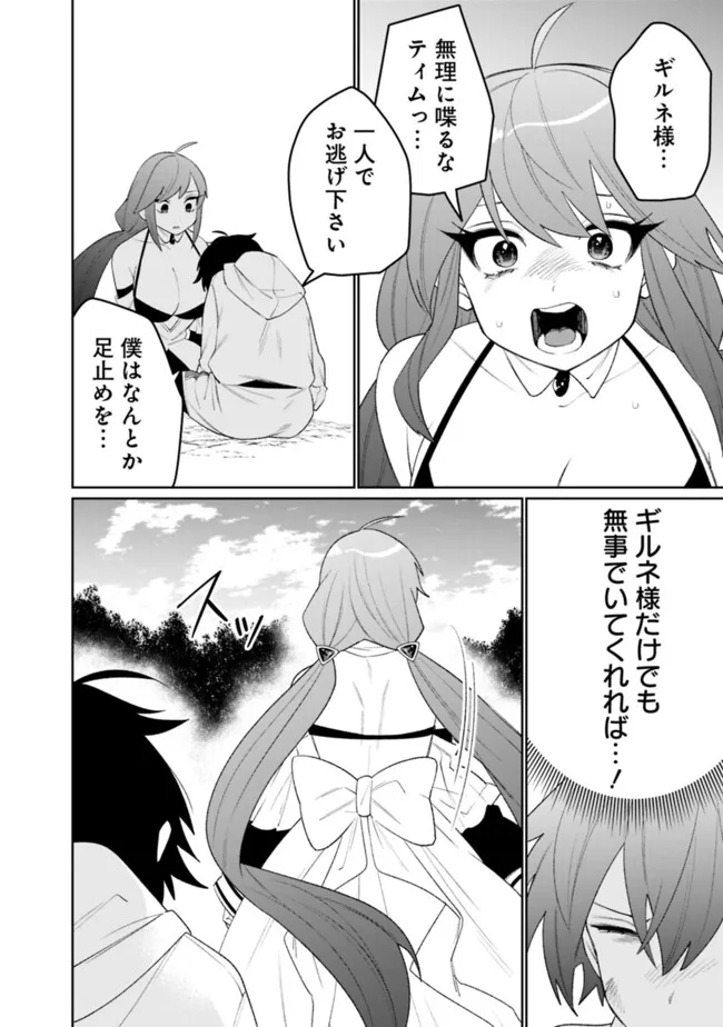 Guild Tsuihousareta Zatsuyou-gakari no Gekokujou - Chou Bannou na Seikatsu Skill de Sekai Saikyou - Chapter 73 - Page 12