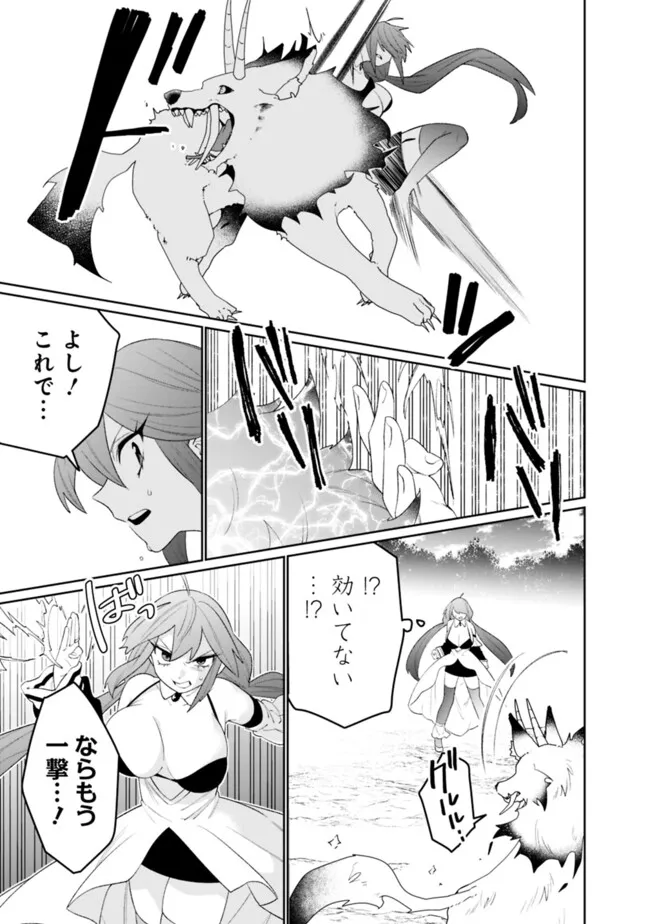 Guild Tsuihousareta Zatsuyou-gakari no Gekokujou - Chou Bannou na Seikatsu Skill de Sekai Saikyou - Chapter 73 - Page 15