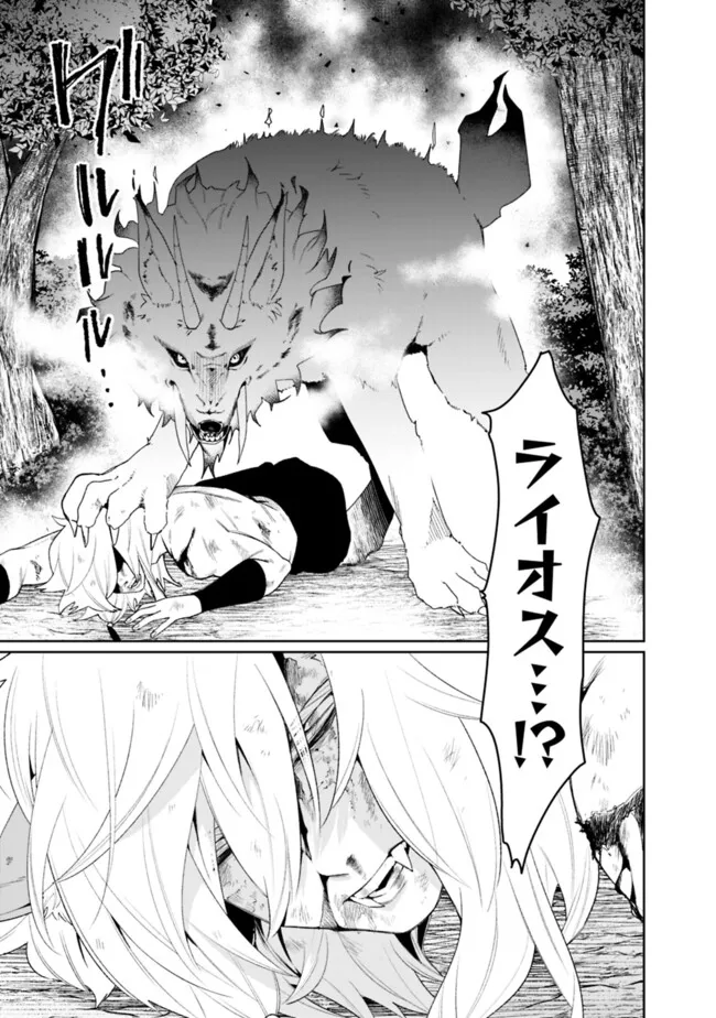 Guild Tsuihousareta Zatsuyou-gakari no Gekokujou - Chou Bannou na Seikatsu Skill de Sekai Saikyou - Chapter 73 - Page 5