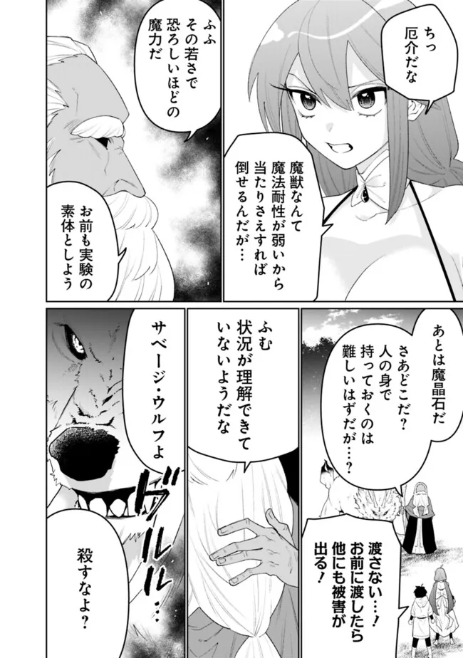 Guild Tsuihousareta Zatsuyou-gakari no Gekokujou - Chou Bannou na Seikatsu Skill de Sekai Saikyou - Chapter 73 - Page 8