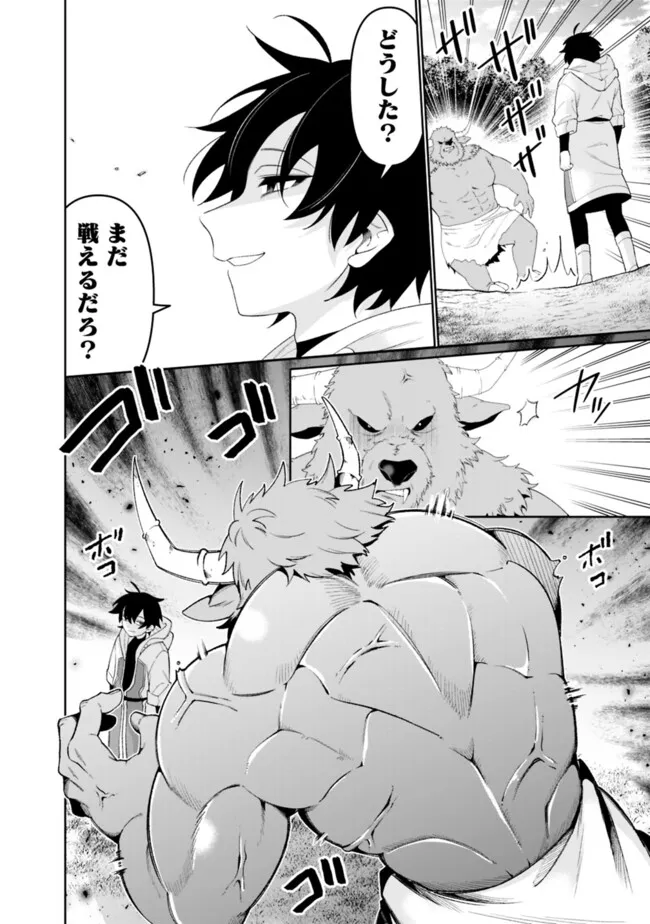 Guild Tsuihousareta Zatsuyou-gakari no Gekokujou - Chou Bannou na Seikatsu Skill de Sekai Saikyou - Chapter 74 - Page 10