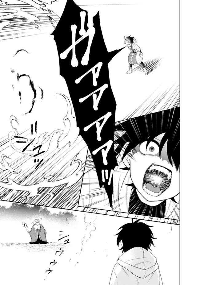 Guild Tsuihousareta Zatsuyou-gakari no Gekokujou - Chou Bannou na Seikatsu Skill de Sekai Saikyou - Chapter 74 - Page 15