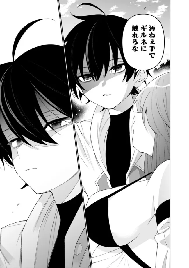 Guild Tsuihousareta Zatsuyou-gakari no Gekokujou - Chou Bannou na Seikatsu Skill de Sekai Saikyou - Chapter 74 - Page 3