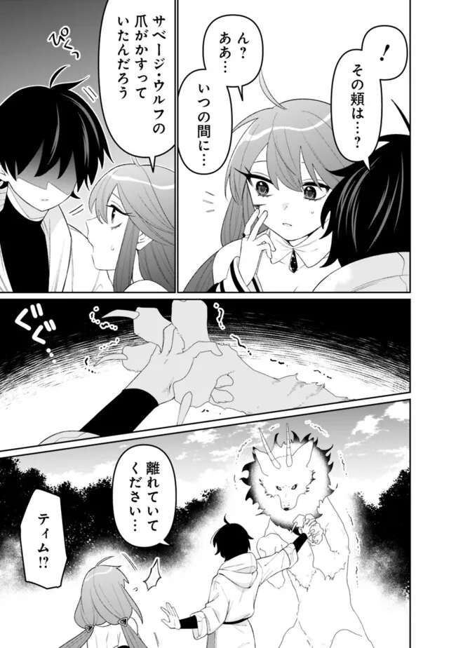 Guild Tsuihousareta Zatsuyou-gakari no Gekokujou - Chou Bannou na Seikatsu Skill de Sekai Saikyou - Chapter 74 - Page 5