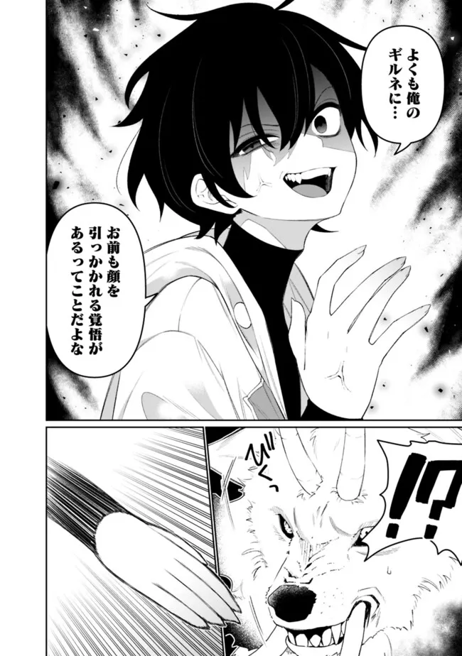 Guild Tsuihousareta Zatsuyou-gakari no Gekokujou - Chou Bannou na Seikatsu Skill de Sekai Saikyou - Chapter 74 - Page 6