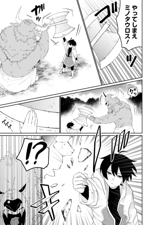 Guild Tsuihousareta Zatsuyou-gakari no Gekokujou - Chou Bannou na Seikatsu Skill de Sekai Saikyou - Chapter 74 - Page 9