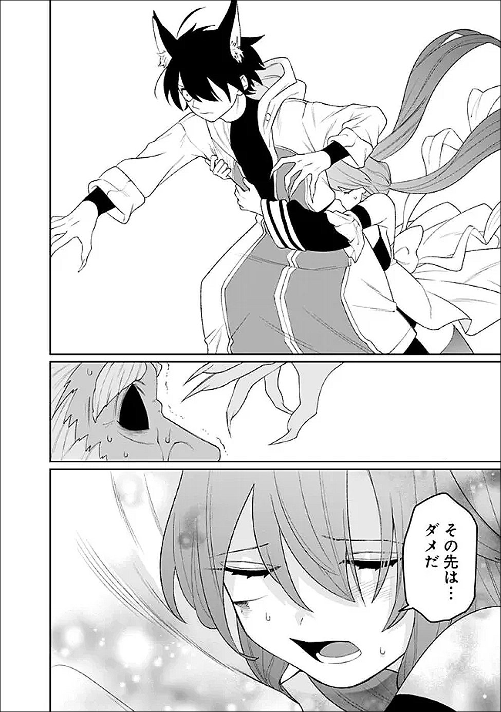 Guild Tsuihousareta Zatsuyou-gakari no Gekokujou - Chou Bannou na Seikatsu Skill de Sekai Saikyou - Chapter 75 - Page 6