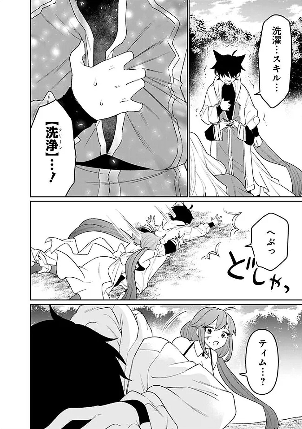 Guild Tsuihousareta Zatsuyou-gakari no Gekokujou - Chou Bannou na Seikatsu Skill de Sekai Saikyou - Chapter 75 - Page 8