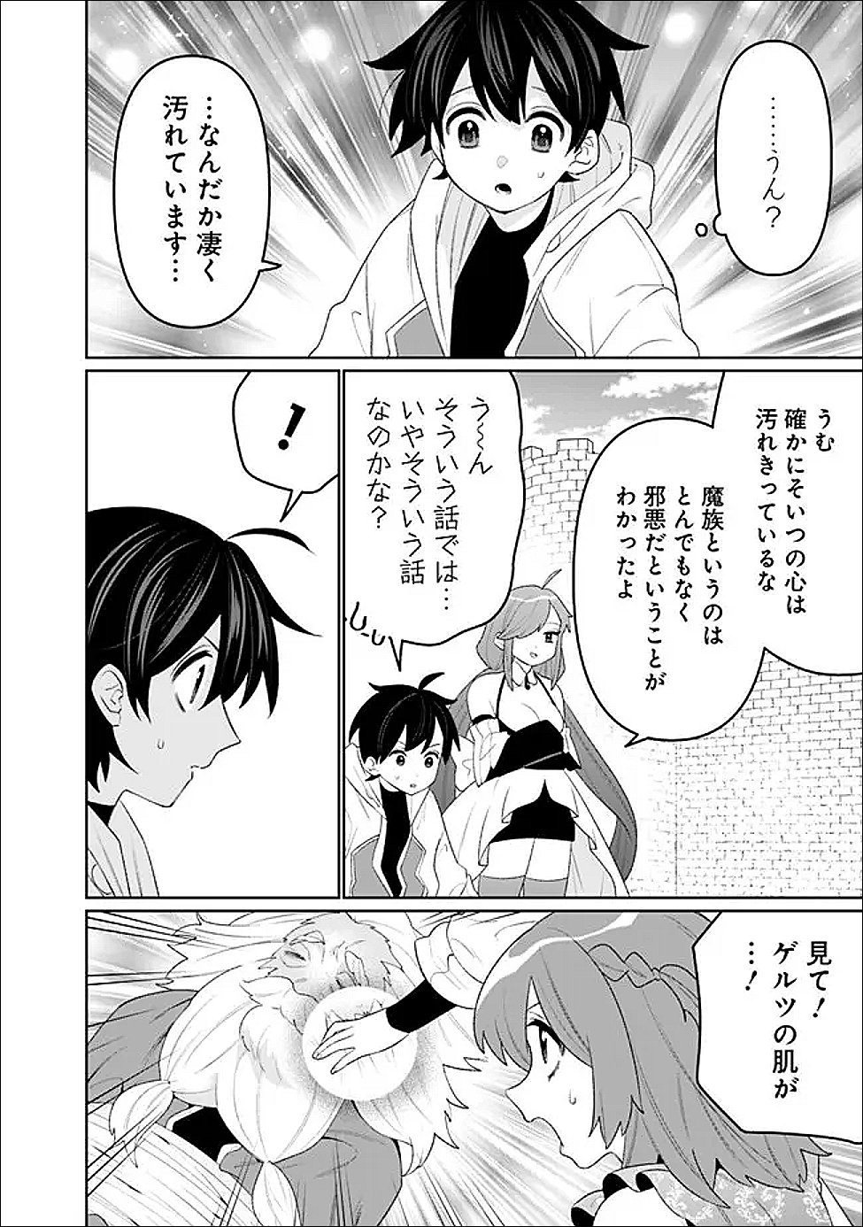 Guild Tsuihousareta Zatsuyou-gakari no Gekokujou - Chou Bannou na Seikatsu Skill de Sekai Saikyou - Chapter 76 - Page 10