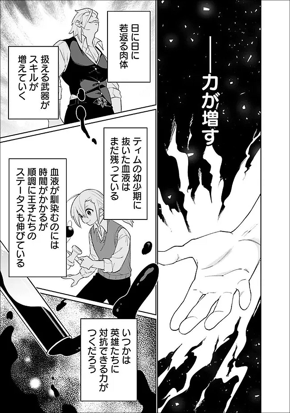 Guild Tsuihousareta Zatsuyou-gakari no Gekokujou - Chou Bannou na Seikatsu Skill de Sekai Saikyou - Chapter 77 - Page 9