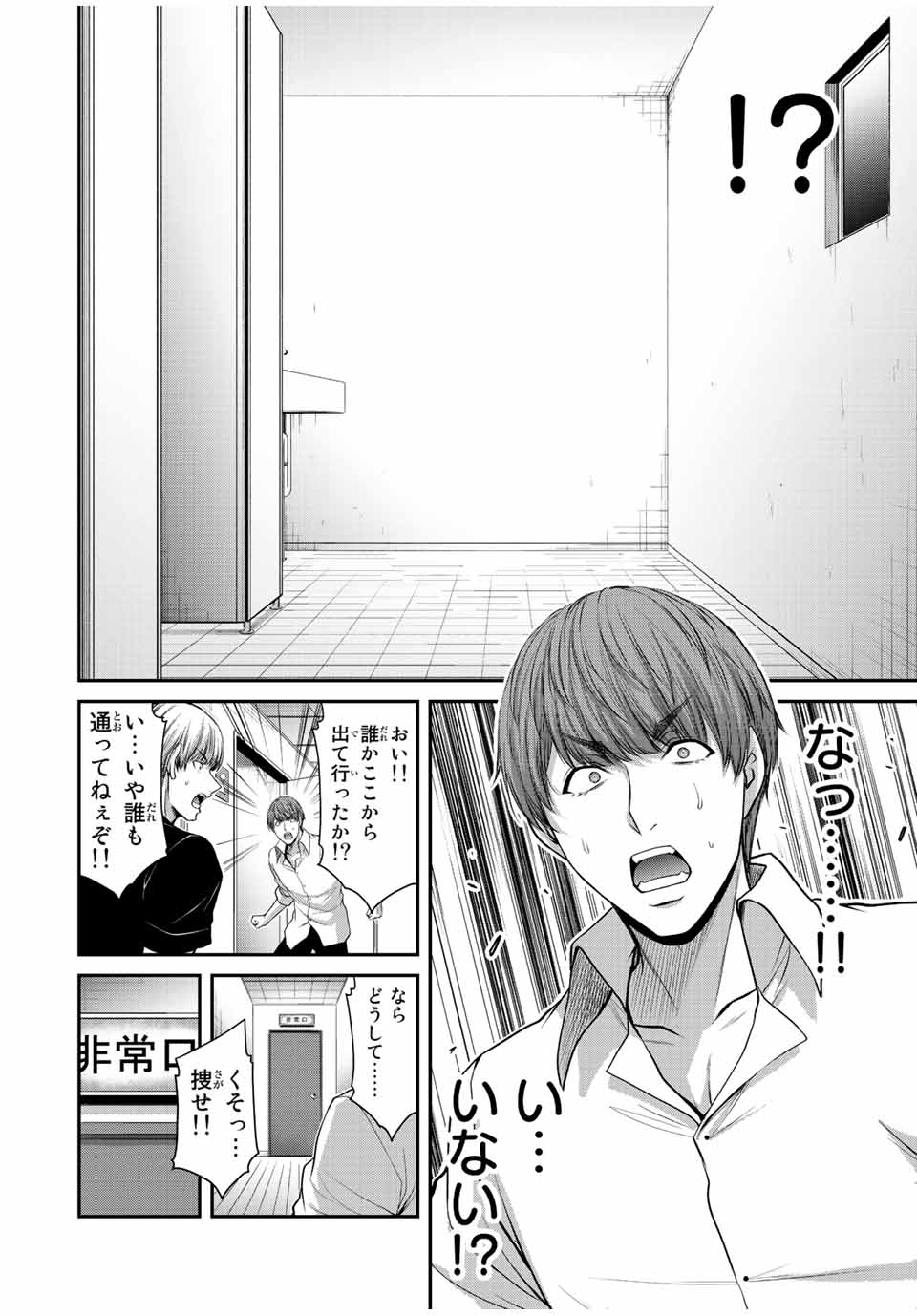 Guilty Circle Chap 101 - Next Chap 102