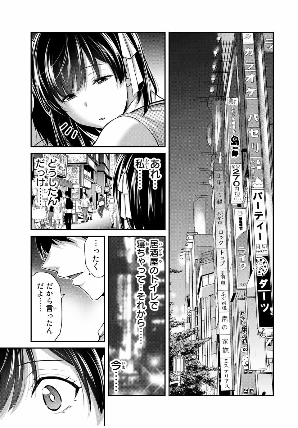 Guilty Circle Chap 101 - Next Chap 102