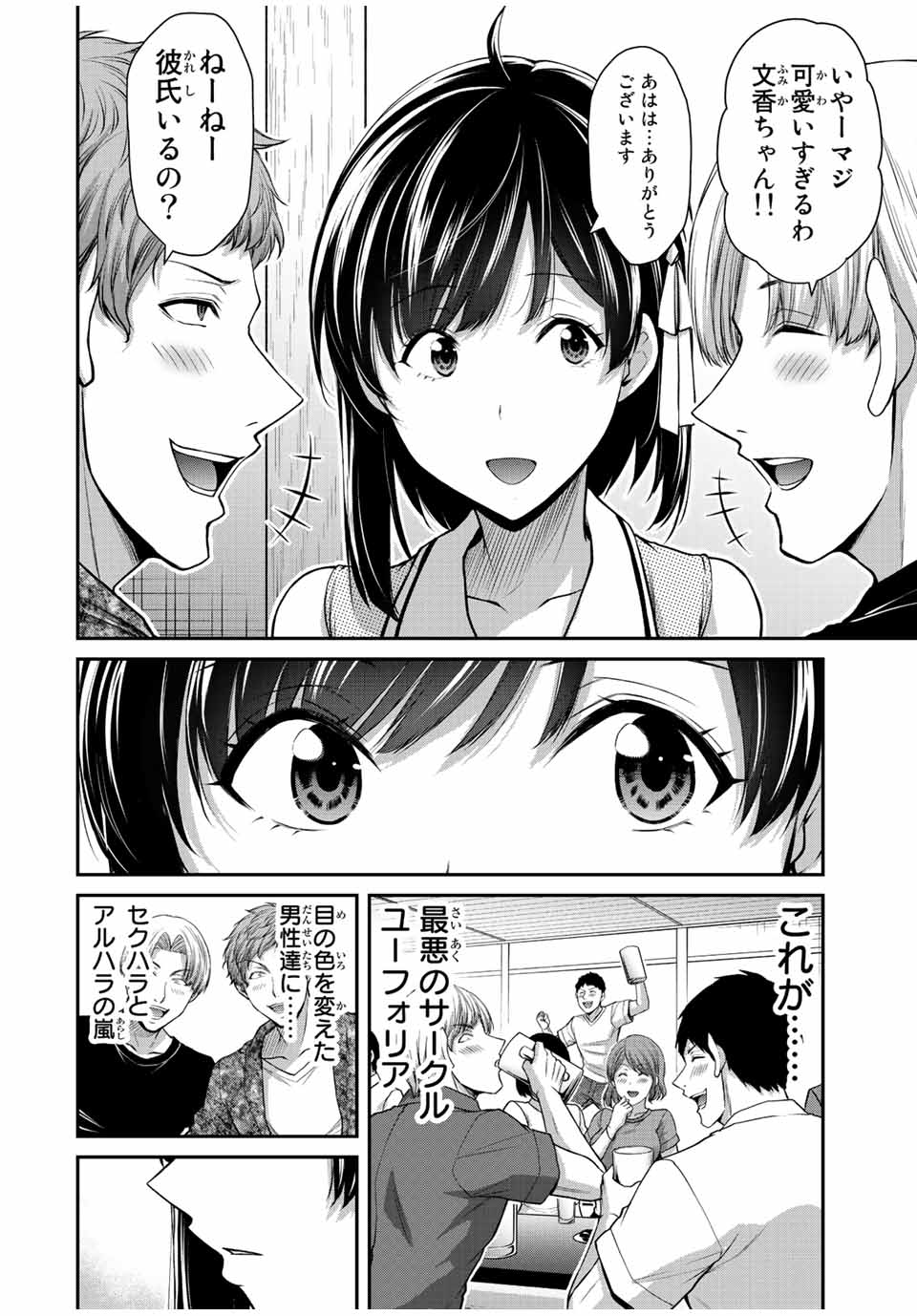 Guilty Circle Chap 101 - Next Chap 102