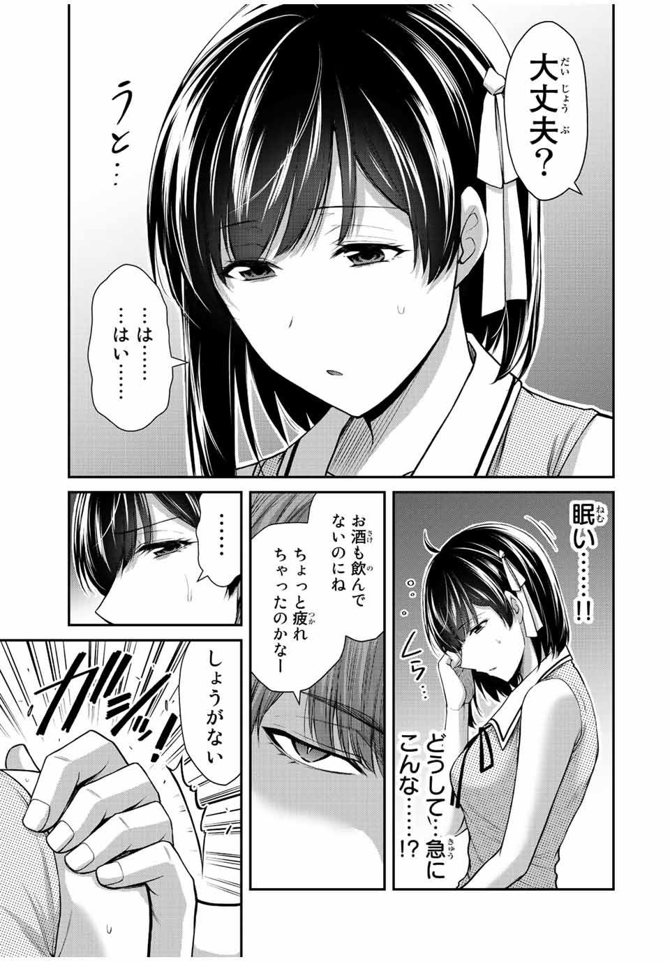 Guilty Circle Chap 101 - Next Chap 102