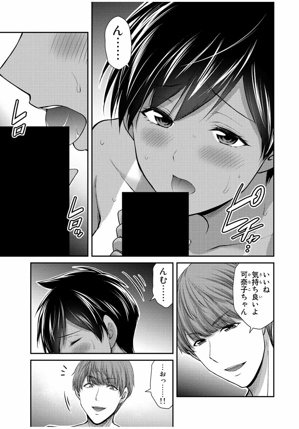 Guilty Circle Chap 103 - Next Chap 104