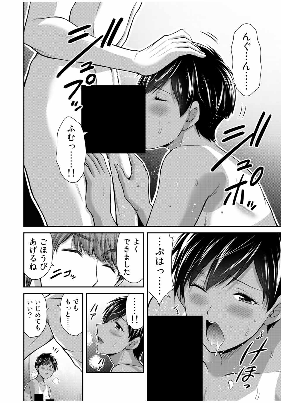 Guilty Circle Chap 103 - Next Chap 104
