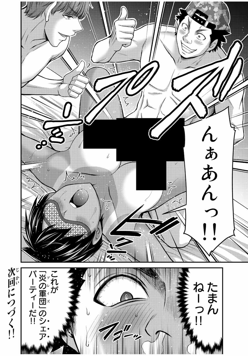 Guilty Circle Chap 103 - Next Chap 104