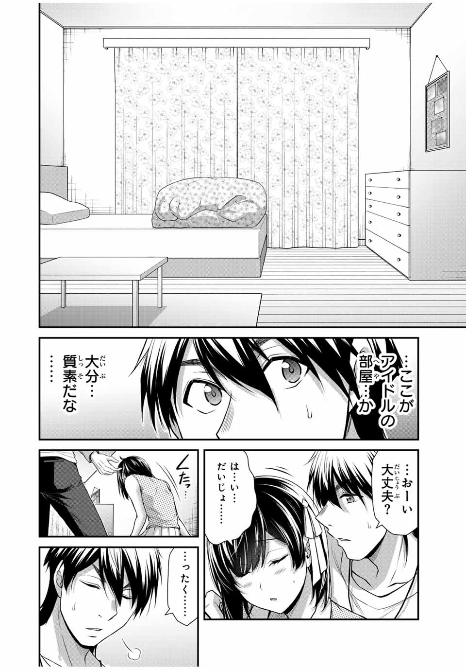 Guilty Circle Chap 104 - Next Chap 105