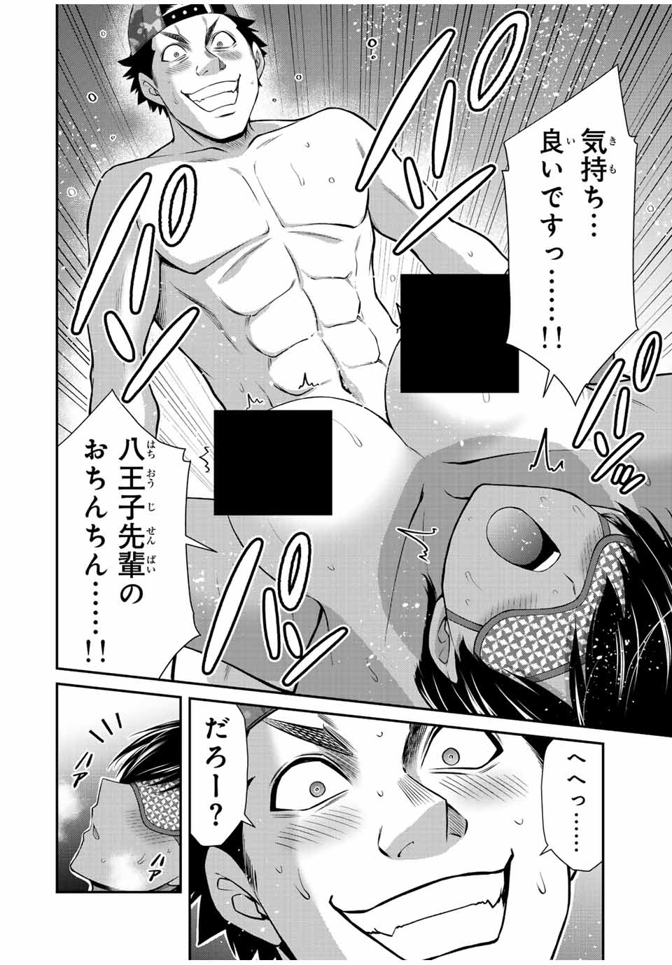 Guilty Circle Chap 104 - Next Chap 105
