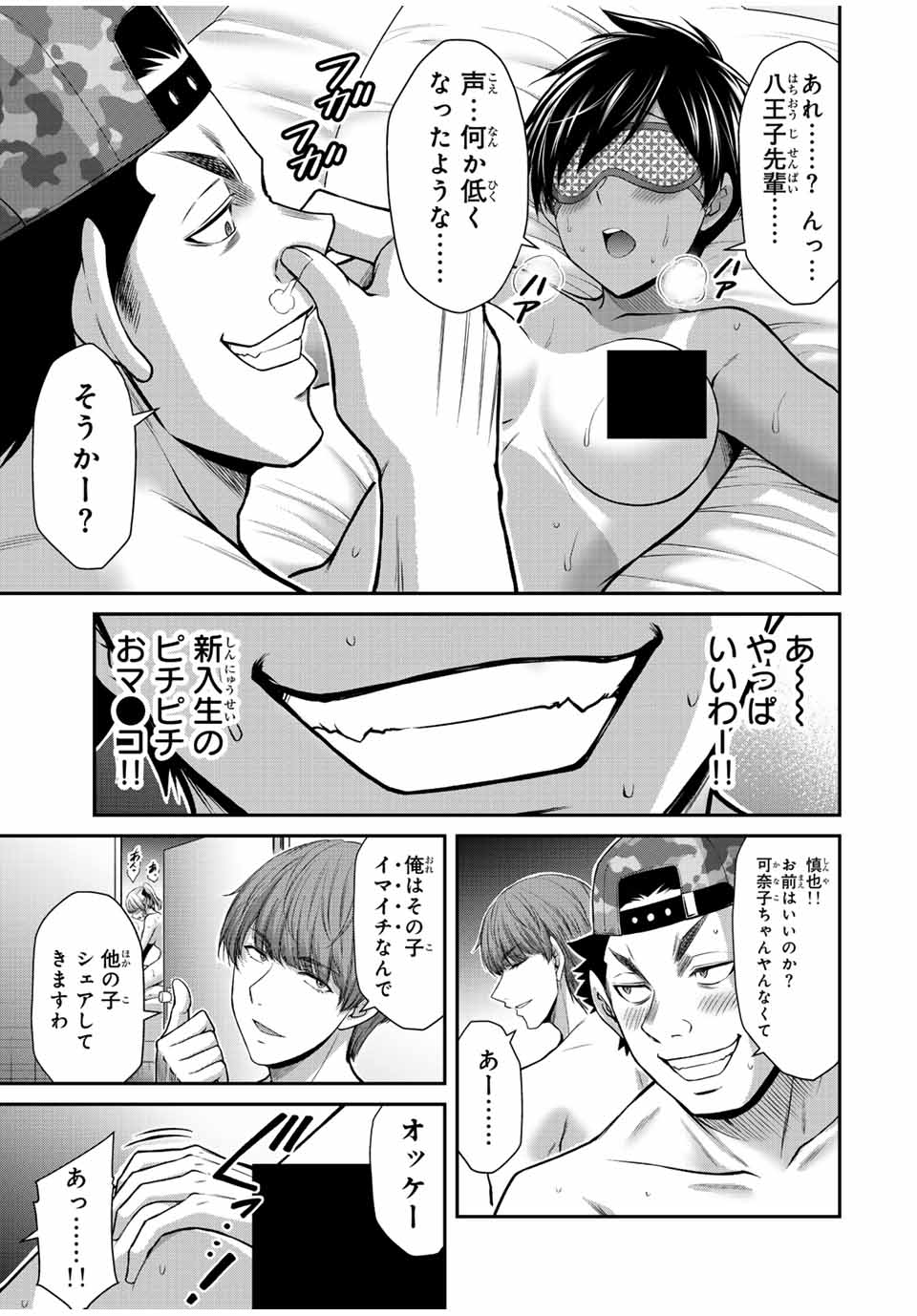 Guilty Circle Chap 104 - Next Chap 105