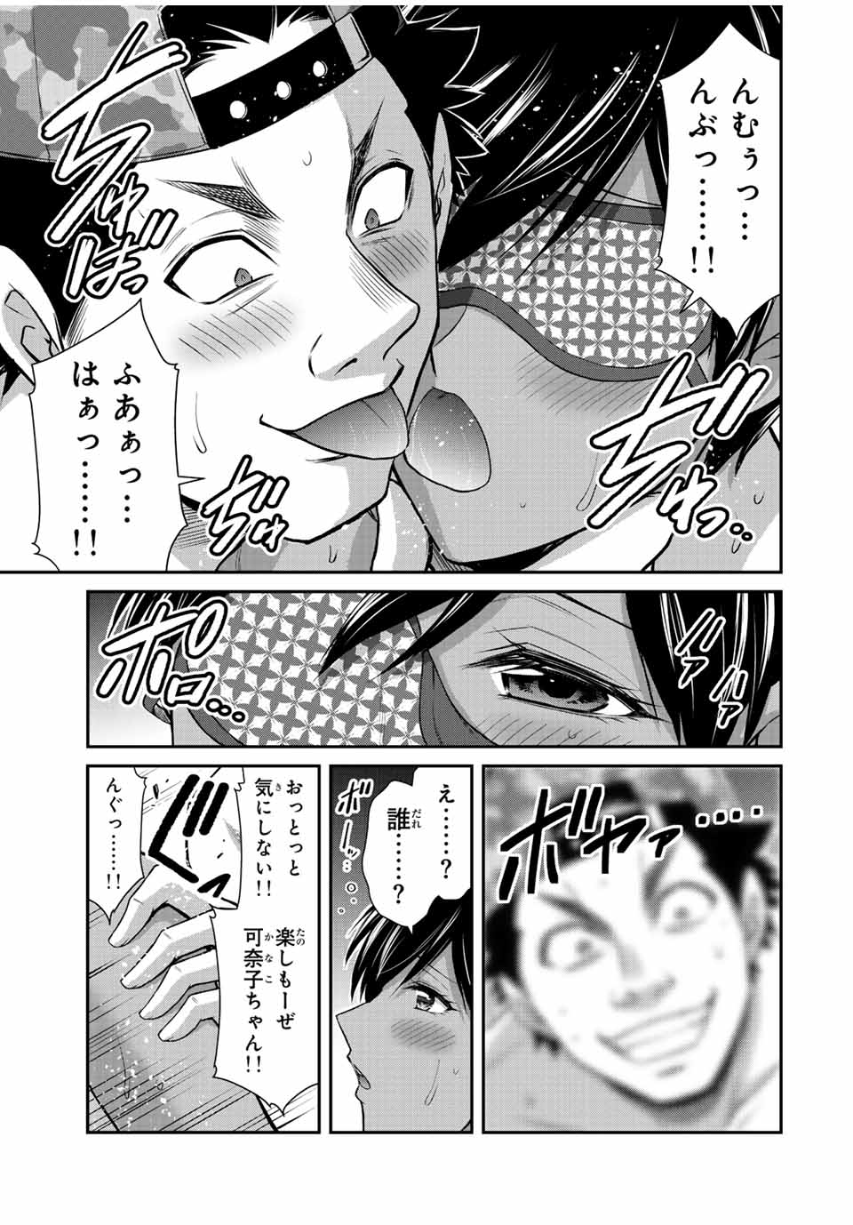 Guilty Circle Chap 104 - Next Chap 105