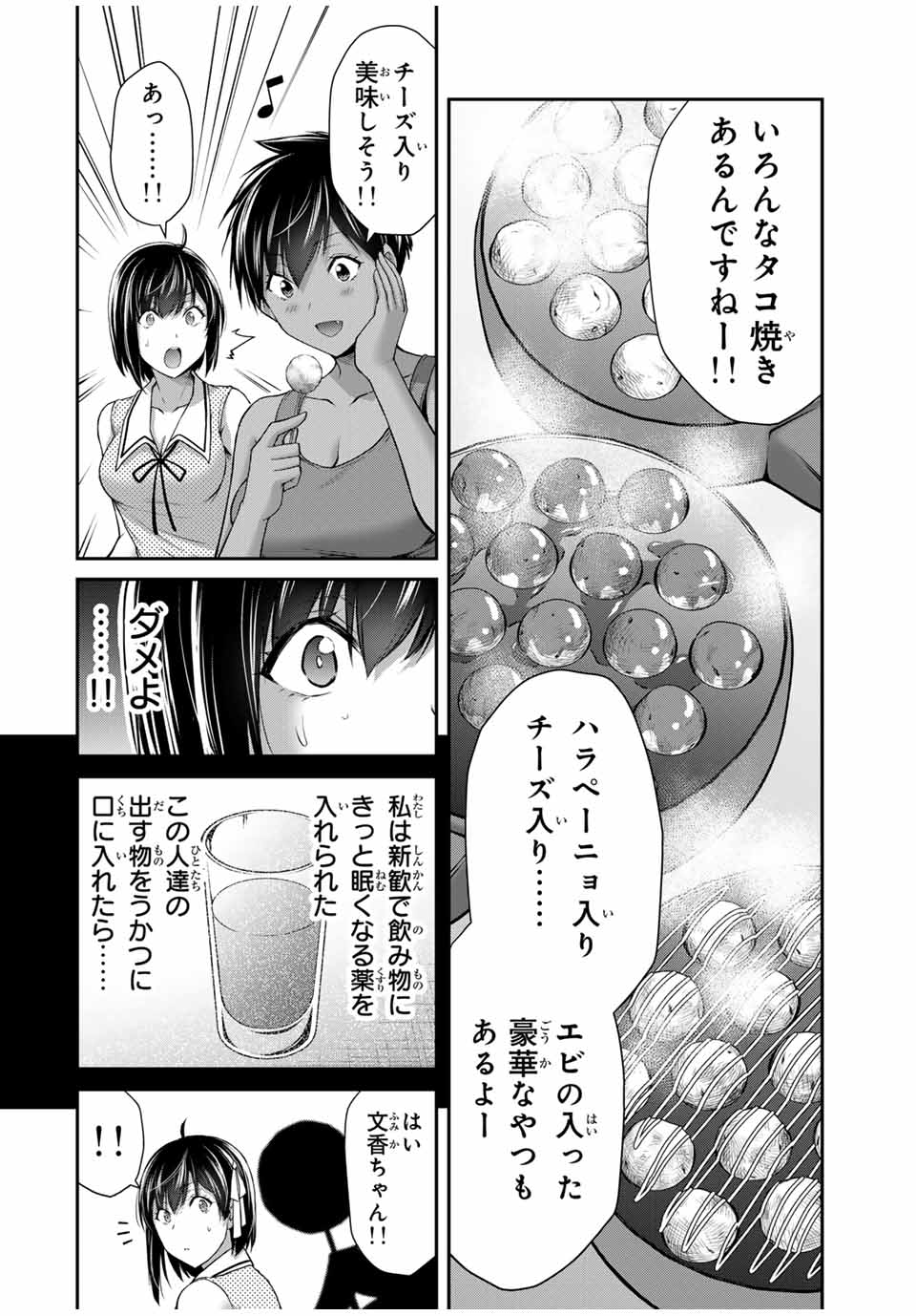 Guilty Circle Chap 110 - Next Chap 111