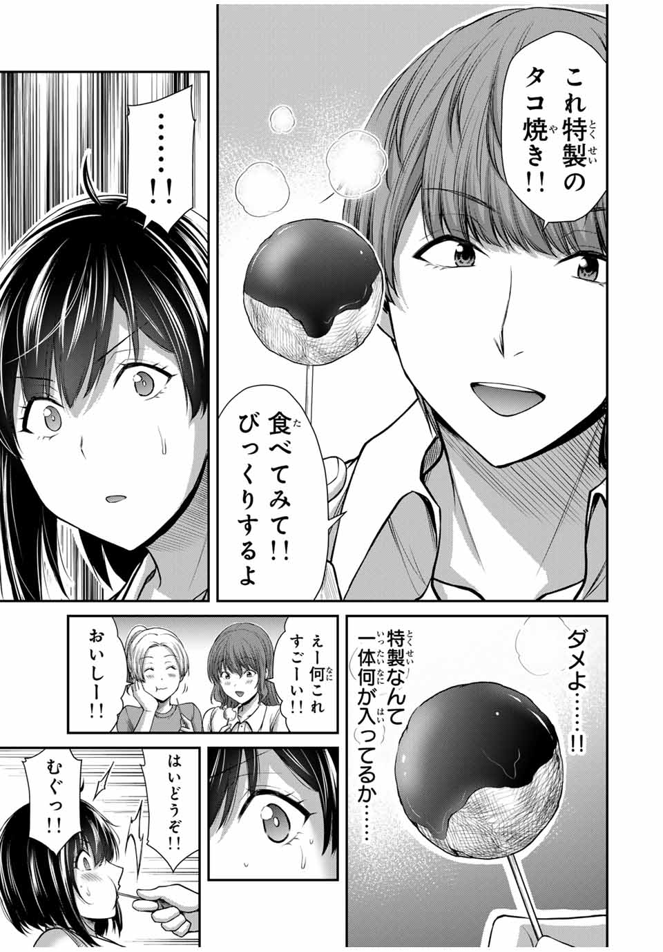 Guilty Circle Chap 110 - Next Chap 111