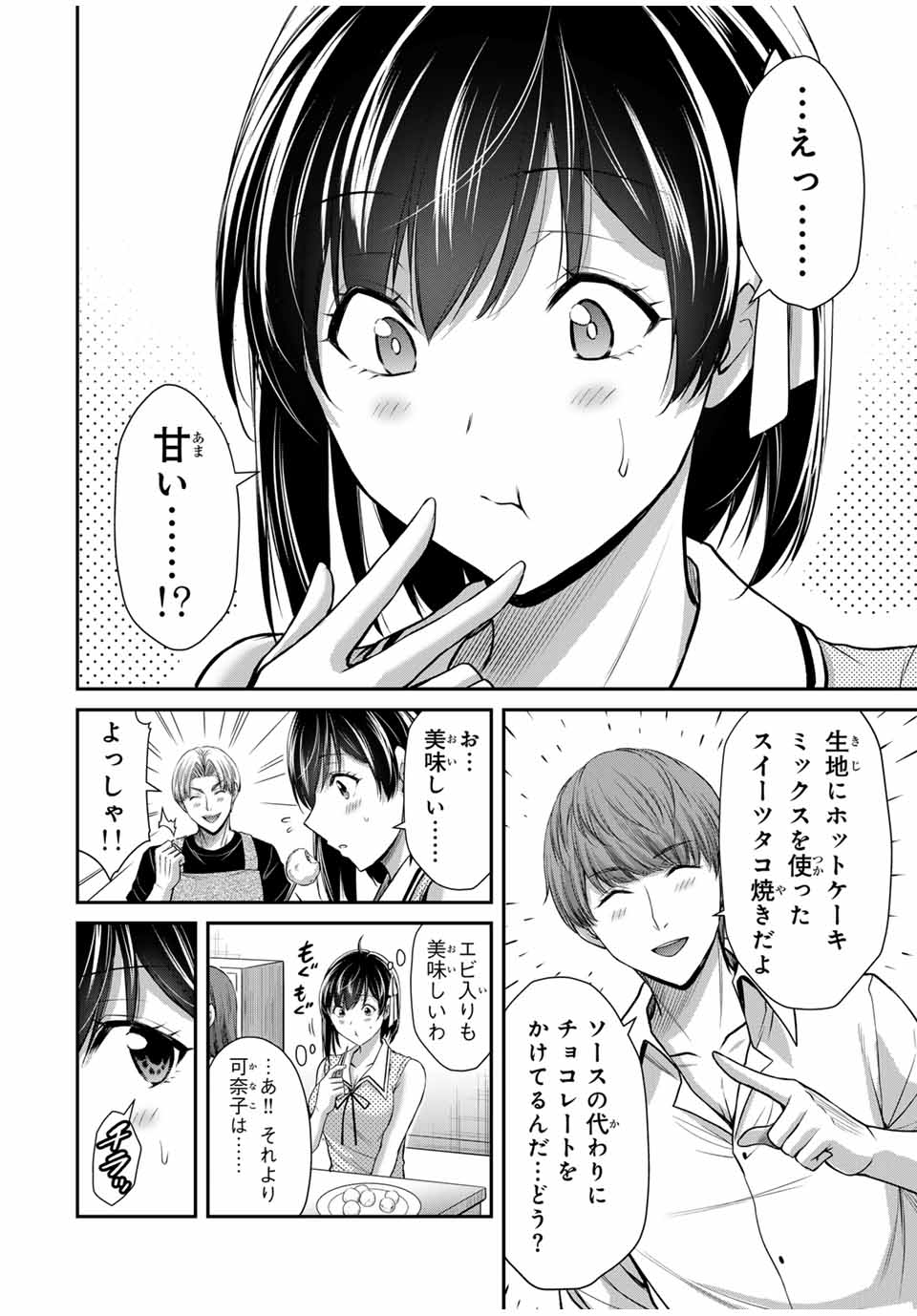 Guilty Circle Chap 110 - Next Chap 111
