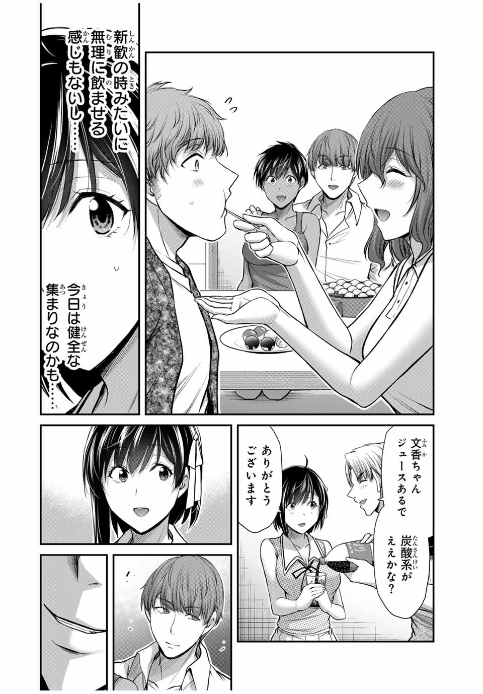 Guilty Circle Chap 110 - Next Chap 111