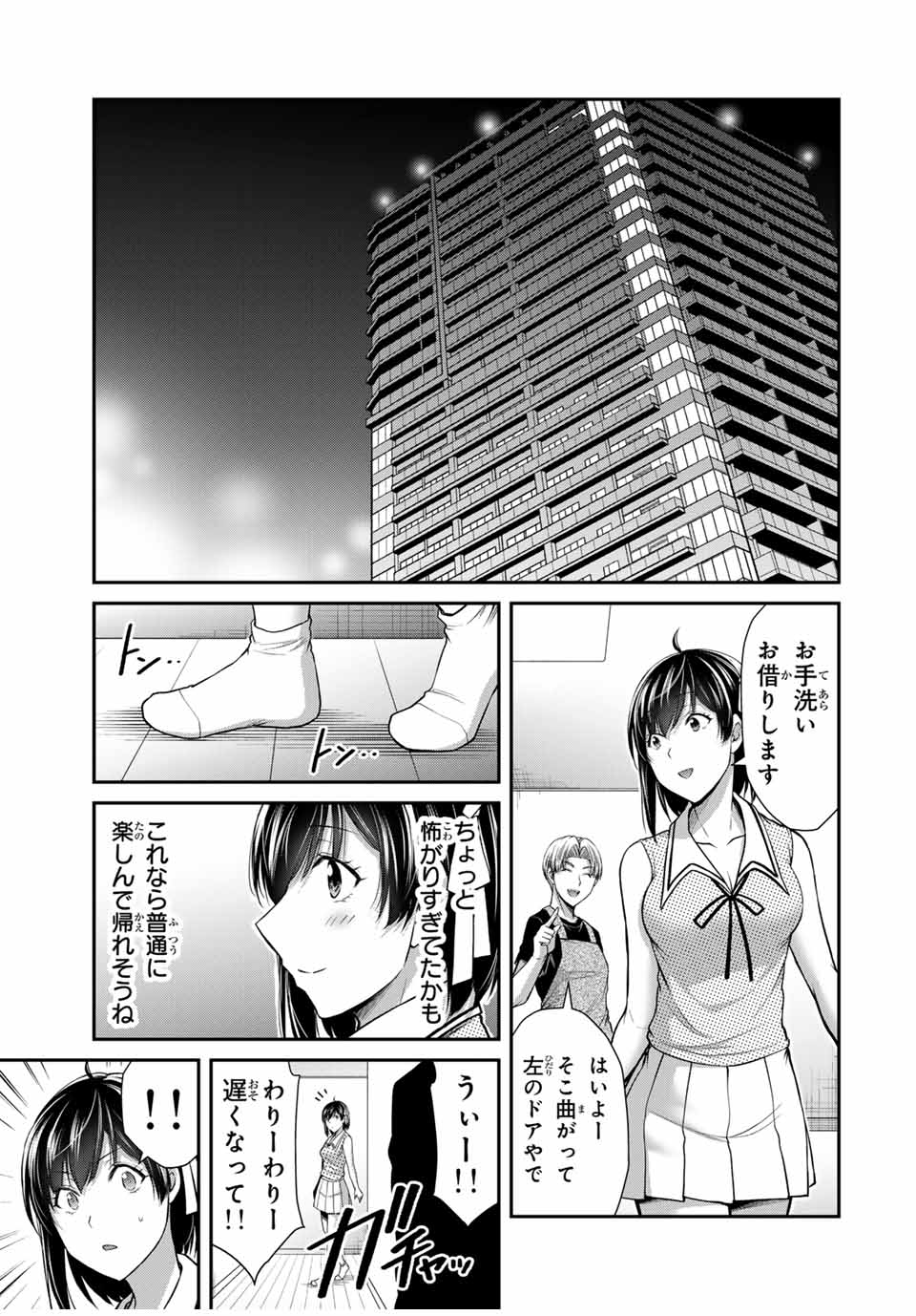Guilty Circle Chap 110 - Next Chap 111