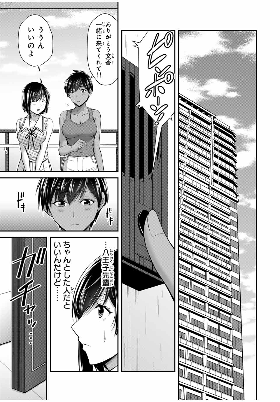 Guilty Circle Chap 110 - Next Chap 111