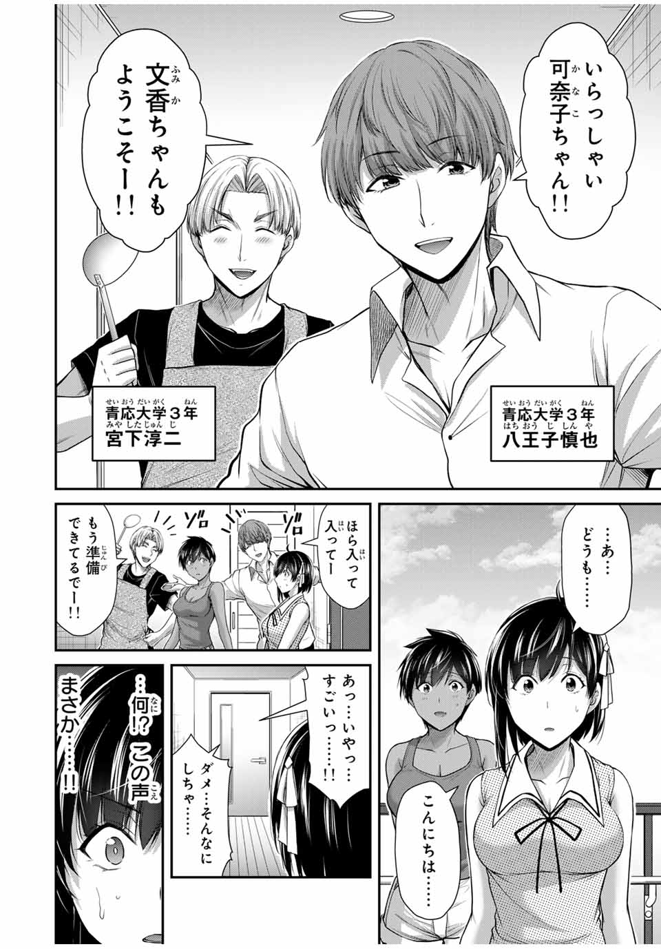 Guilty Circle Chap 110 - Next Chap 111