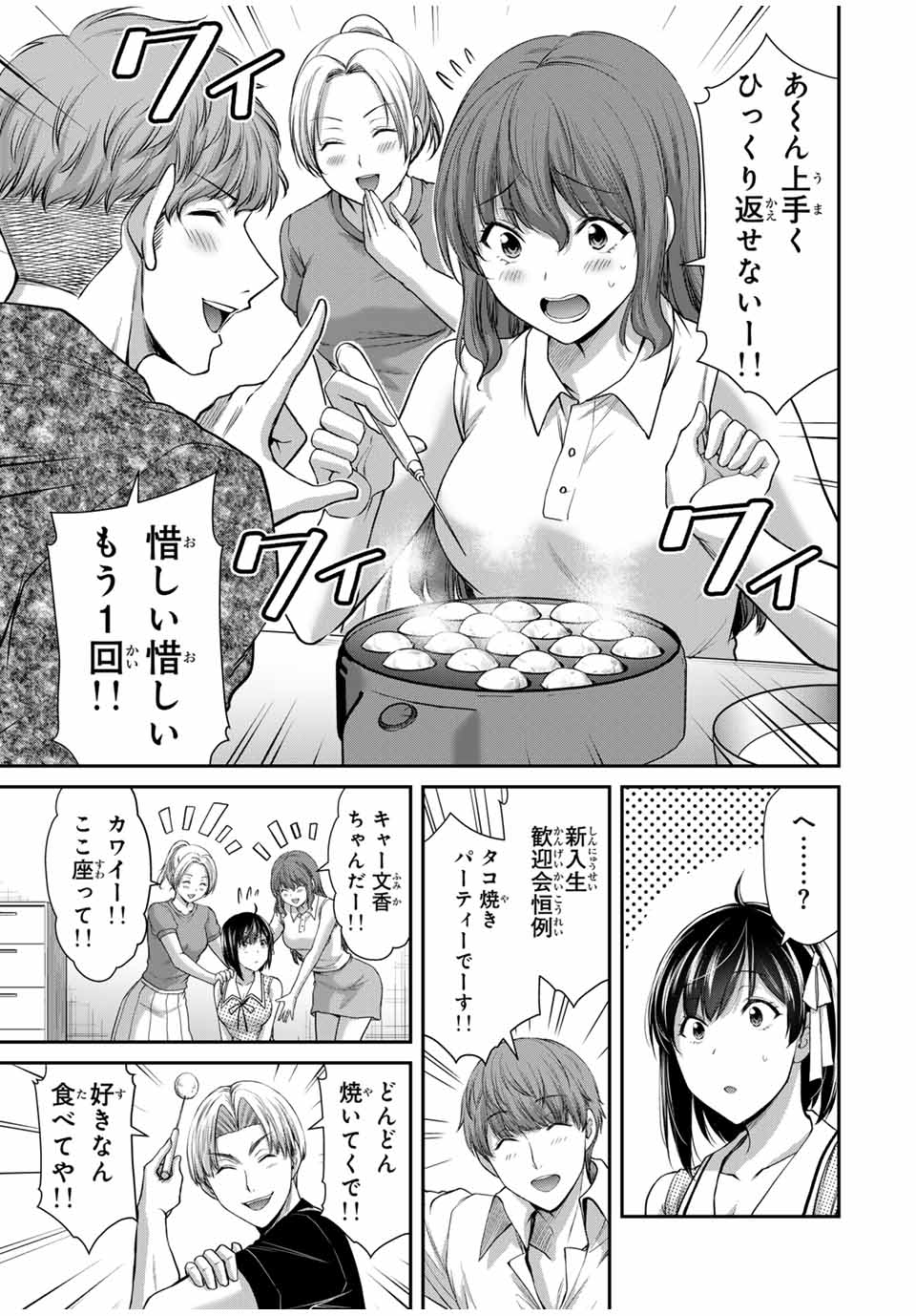Guilty Circle Chap 110 - Next Chap 111