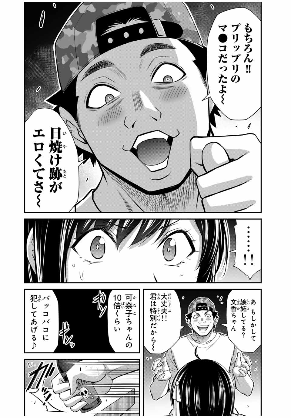 Guilty Circle Chap 112 - Next Chap 113