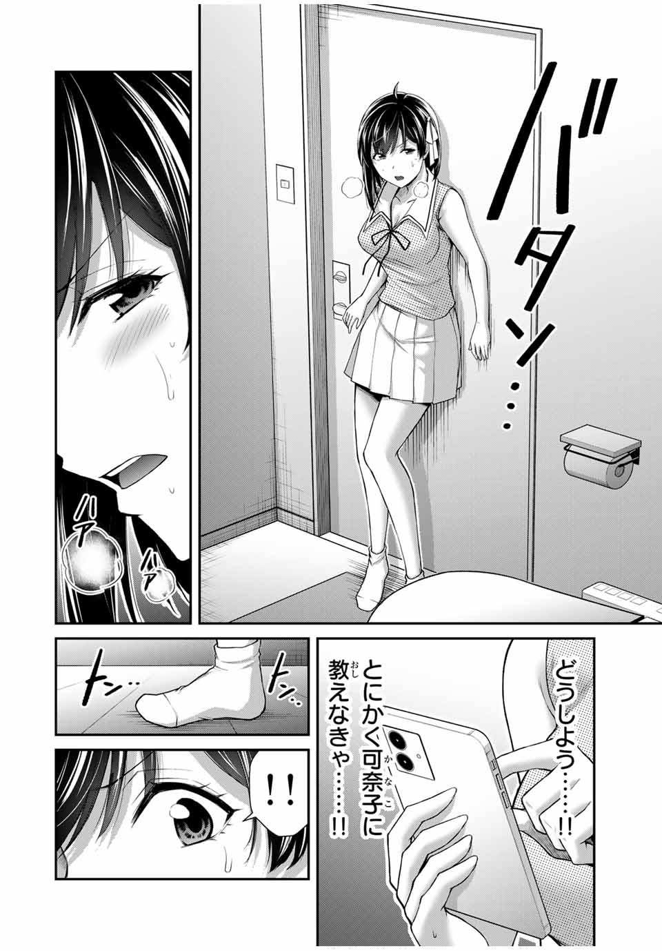 Guilty Circle Chap 112 - Next Chap 113