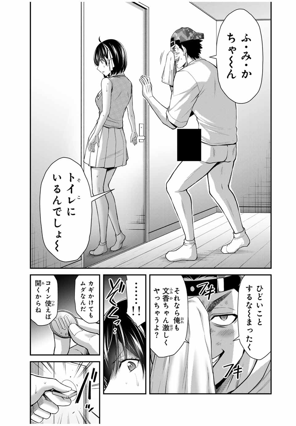 Guilty Circle Chap 112 - Next Chap 113