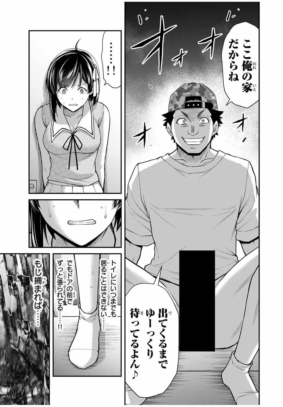 Guilty Circle Chap 112 - Next Chap 113