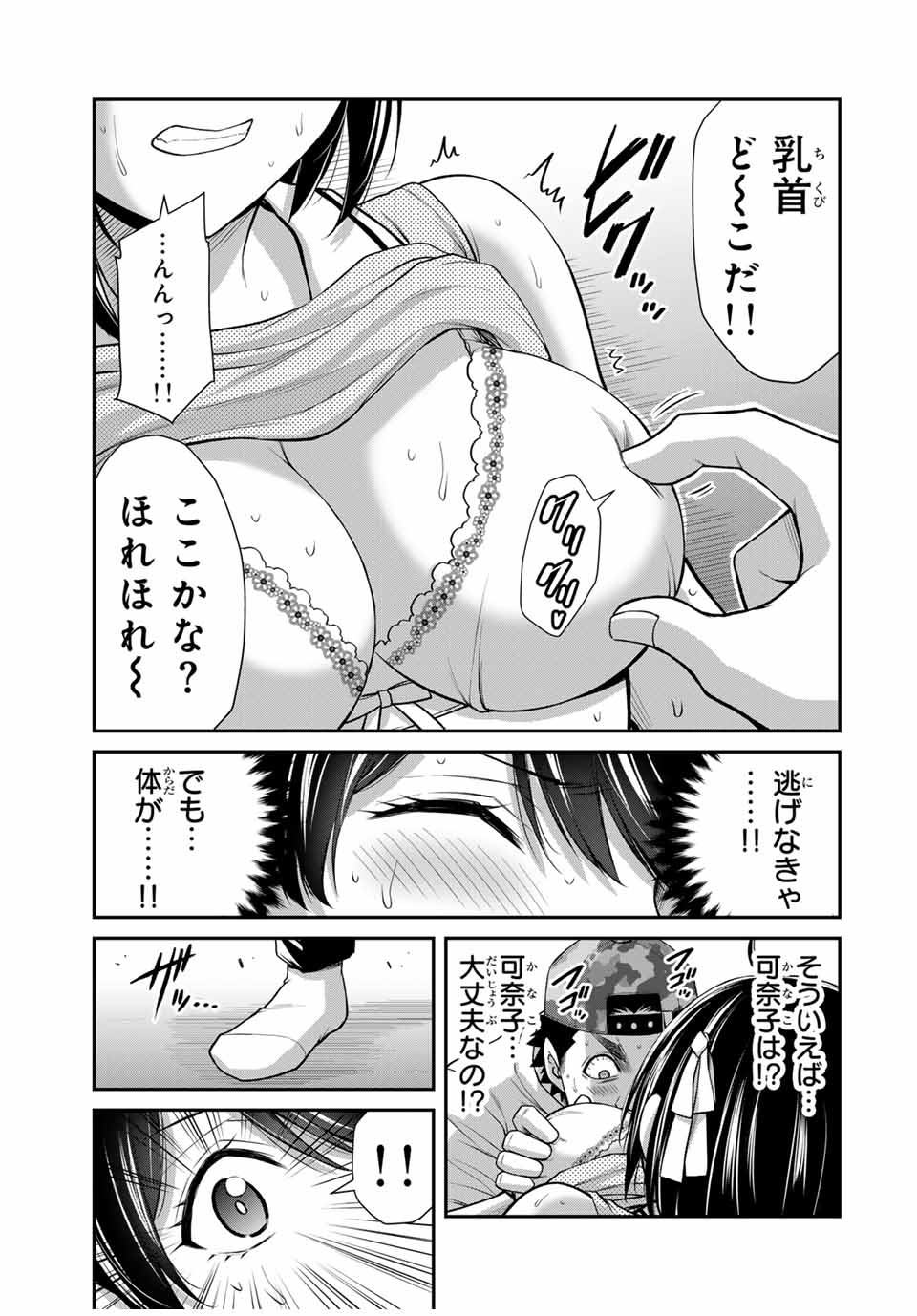 Guilty Circle Chap 112 - Next Chap 113