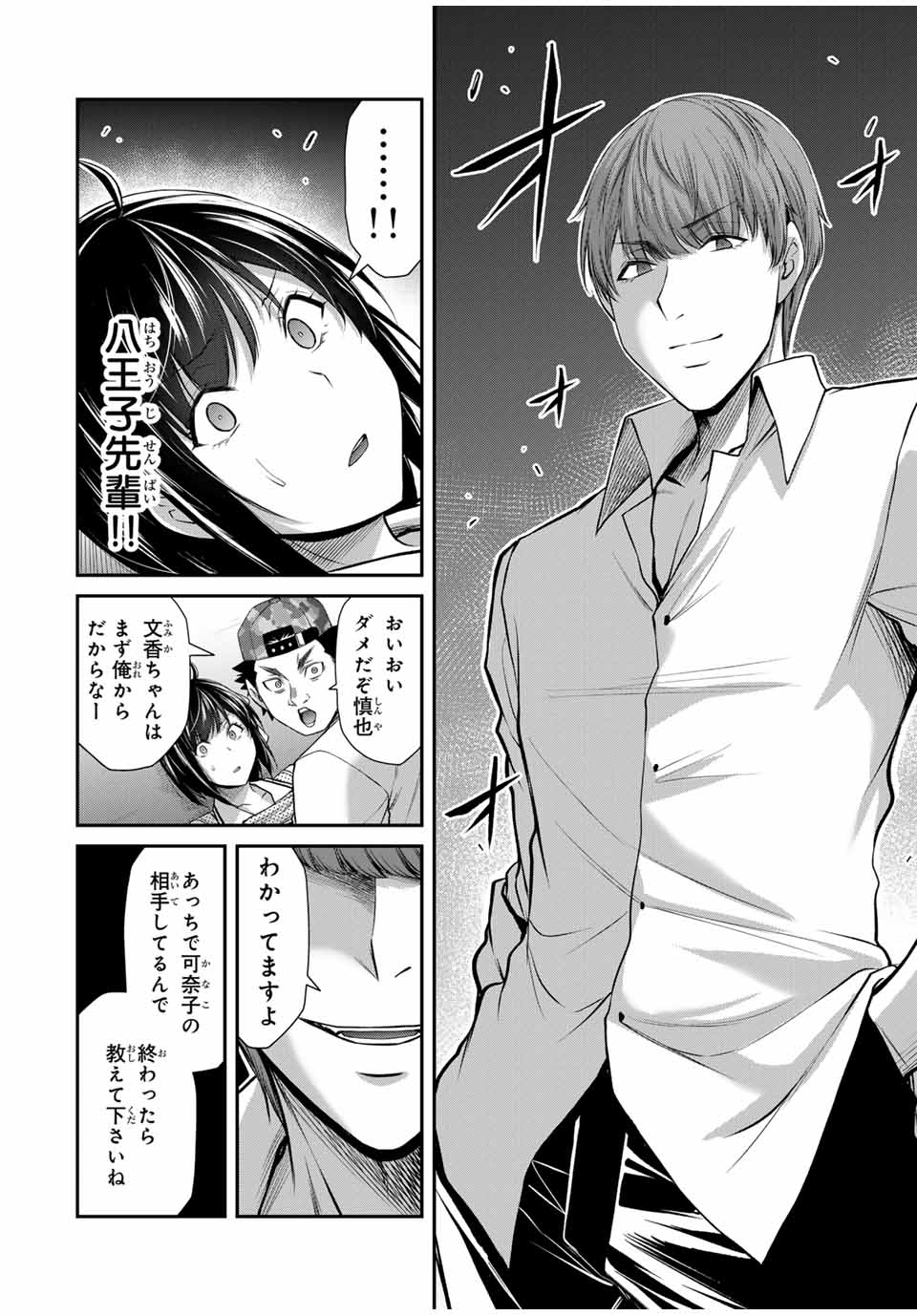 Guilty Circle Chap 112 - Next Chap 113