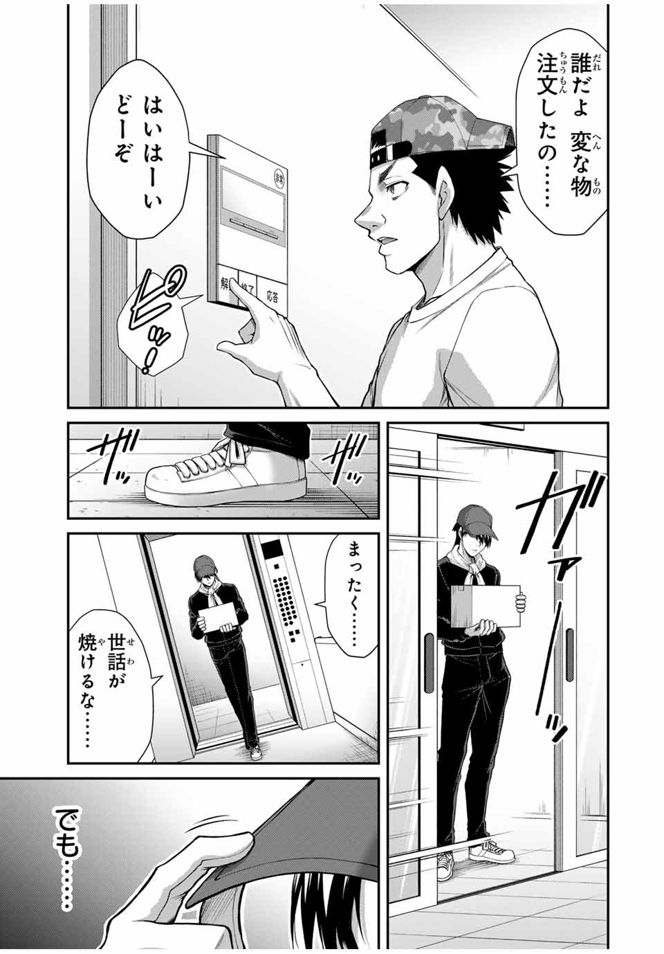 Guilty Circle Chap 113 - Next Chap 114