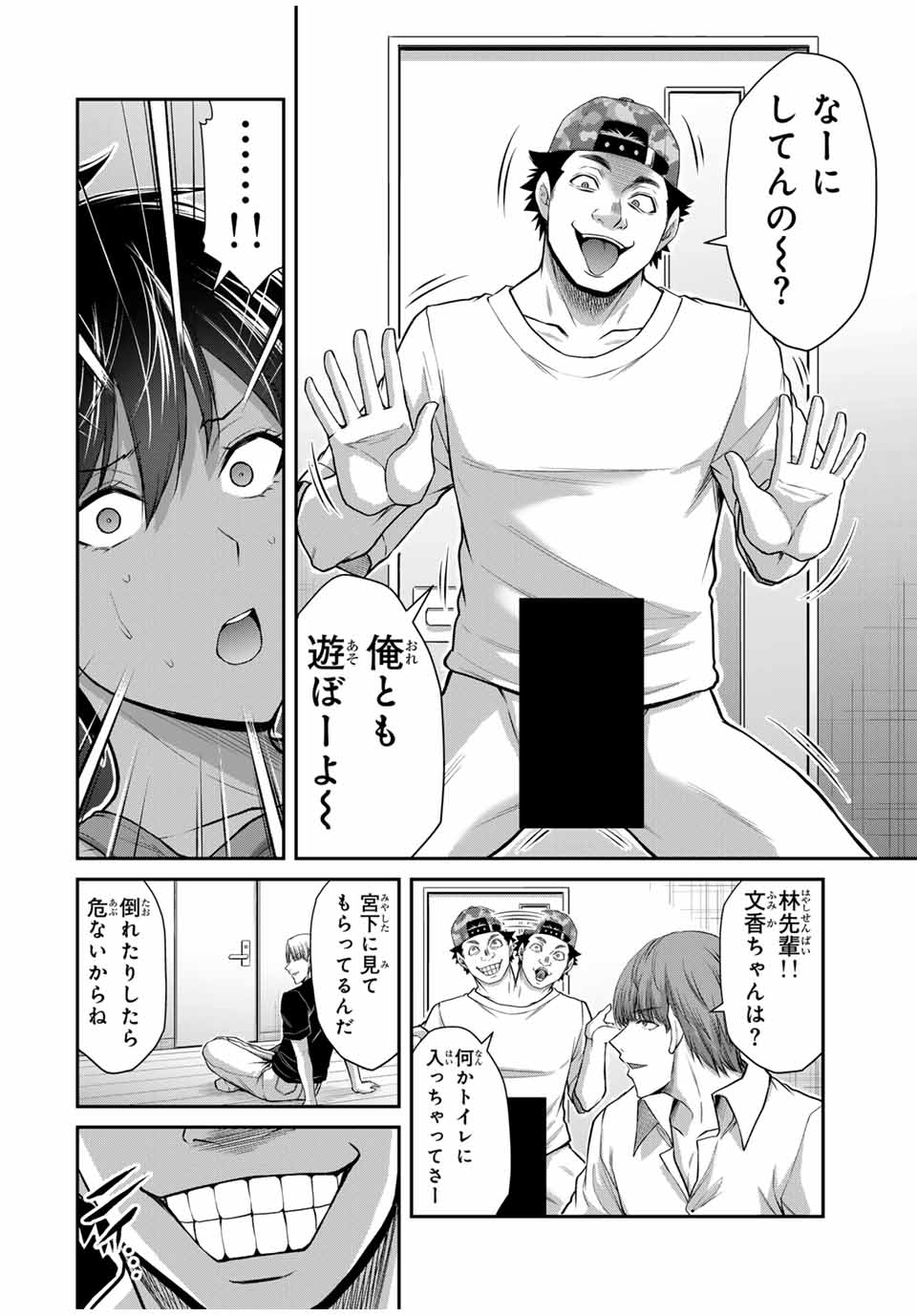 Guilty Circle Chap 113 - Next Chap 114