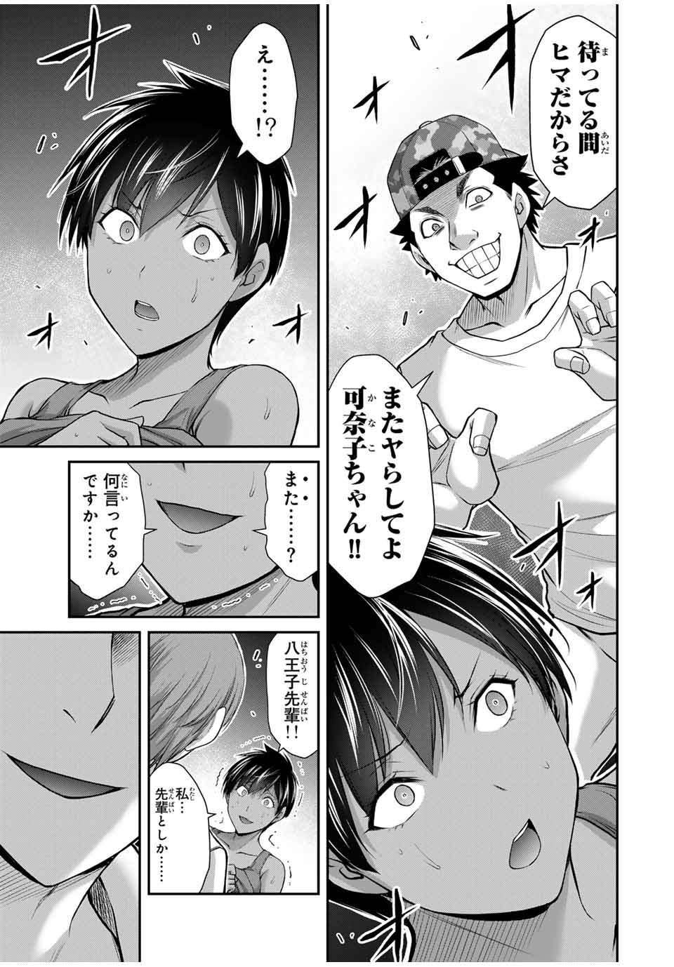 Guilty Circle Chap 113 - Next Chap 114