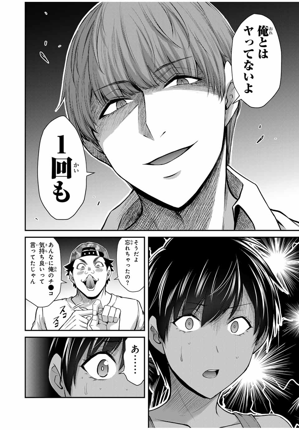 Guilty Circle Chap 113 - Next Chap 114